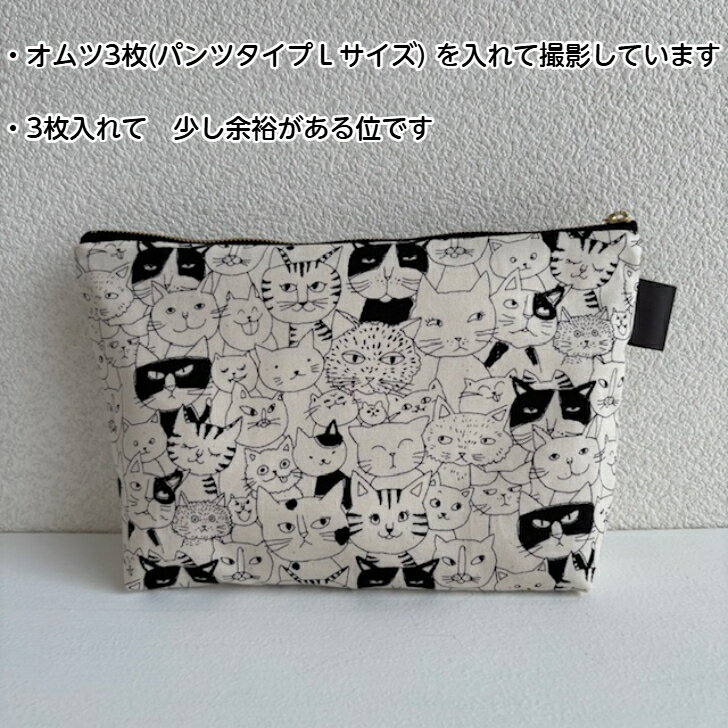ポーチ 大きめ ねこ×モノトーン 目安オムツ3-4枚 おむつポーチ 出産祝い 小物入れ バッグインバッグ 母子手帳入れ ネコ柄 luckygift 3