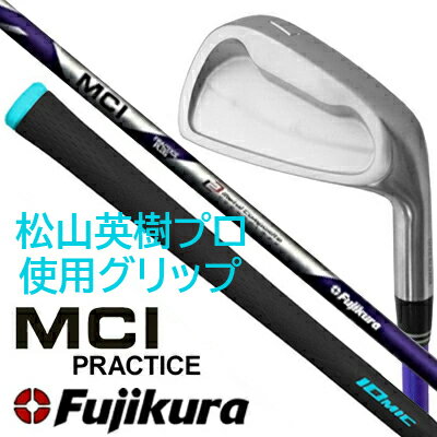 スイング練習機 【MCI PLUS】 Lynx リンクス ゴルフ フジクラ MCI PRACTICE PLUS グニャグニャシャフト搭載 ゴルフ スイング 実打可能 練習器 (軟鉄鍛造ヘッド) IOMIC X-GRIP 【松山英樹優勝記念グリップ仕様】男女兼用