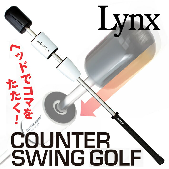 yubNzCg z JE^[ XCO StiStpjobg^ K X`[Vtg StObv COUNTER SWING GOLF