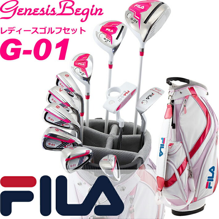 ■ FILA GOLF レディース ゴルフクラブ14点セット FL-G01-TF FILAゴルフから発売されたG−01は、これからゴルフを始めようという方にピッタリの商品です。 ドライバーからパターまで基本となるクラブがバランス良く入っており、 さらに初心者の方にぜひ使ってもらいたいチッパーが標準で入ってます。 ドライバーのティーショットからグリーン周りのアプローチまで優しいクラブセッティングがスコアアップを最速で達成させることでしょう ■ セット内容14点（内 クラブ11本） ・ドライバー ・FW＃4 ・UT 24° ・アイアン6本（＃6〜＃9、PW、SW） ・チッパー ・パター ・ヘッドカバー（DR用、FW用） ・専用スタンド式キャディバッグ フード付き 人気 FILA フィラ ゴルフ　14点（クラブ11本）レディースセット　軽量スタンド式バッグ付き クラブセット　ゴルフフルセット メーカー希望小売価格はメーカーカタログに基づいて掲載しています