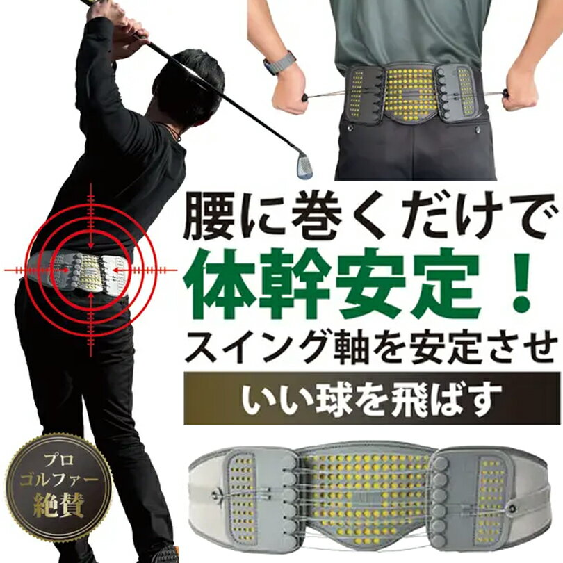 クロスバイス ゴルフ X-VISE GOLF　動滑車式骨盤ベルト リンクス　新商品