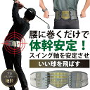 楽天ラッキーゴルフクロスバイス ゴルフ X-VISE GOLF　動滑車式骨盤ベルト リンクス　新商品