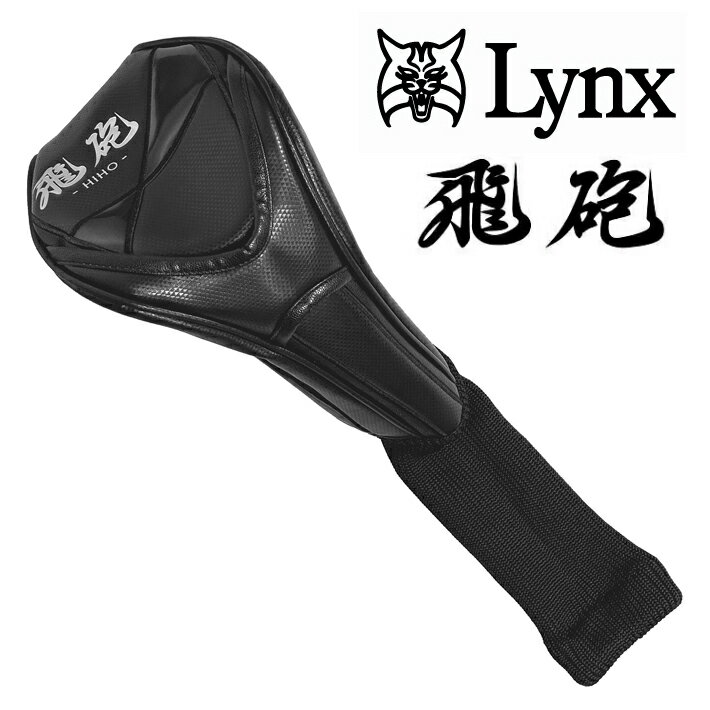 Lynx NX St C wbhJo[ ihCo[pj