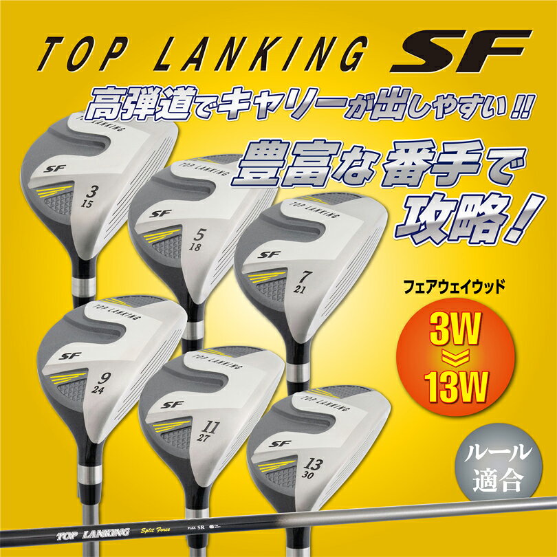 【即納】 Lynx リンクス TOP LANKING トップランキング SF フェアウェイウッド (オリジナルカーボンシャフト) FW　2025最新モデル