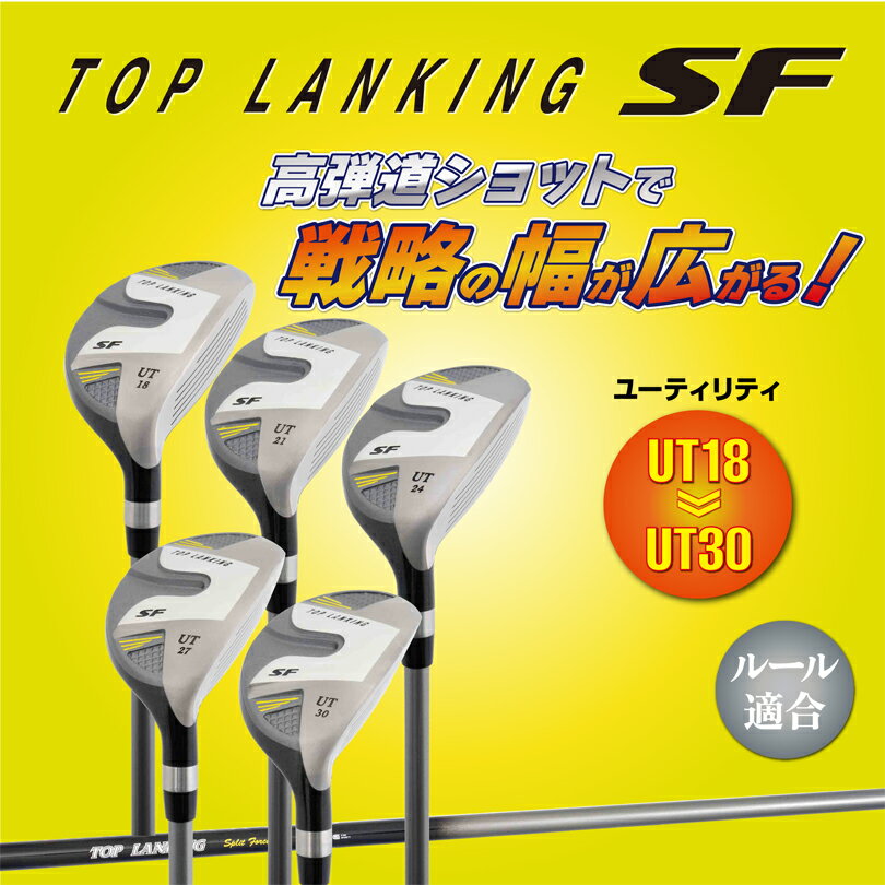 【即納】 Lynx リンクス TOP LANKING トップランキング SF ユーティリティ (オリジナルカーボンシャフト)　ハイブリッド UT　2025最新モデル