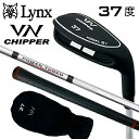 Lynx リンクス ゴルフ VN チッパー (LYNXオリジナル パワーチューン カーボンシャフト)ヘッドカバー付