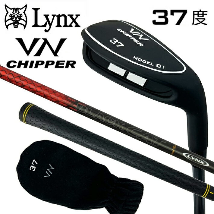 Lynx リンクス ゴルフ VN チッパー （LYNXオリジナル カーボンシャフト）