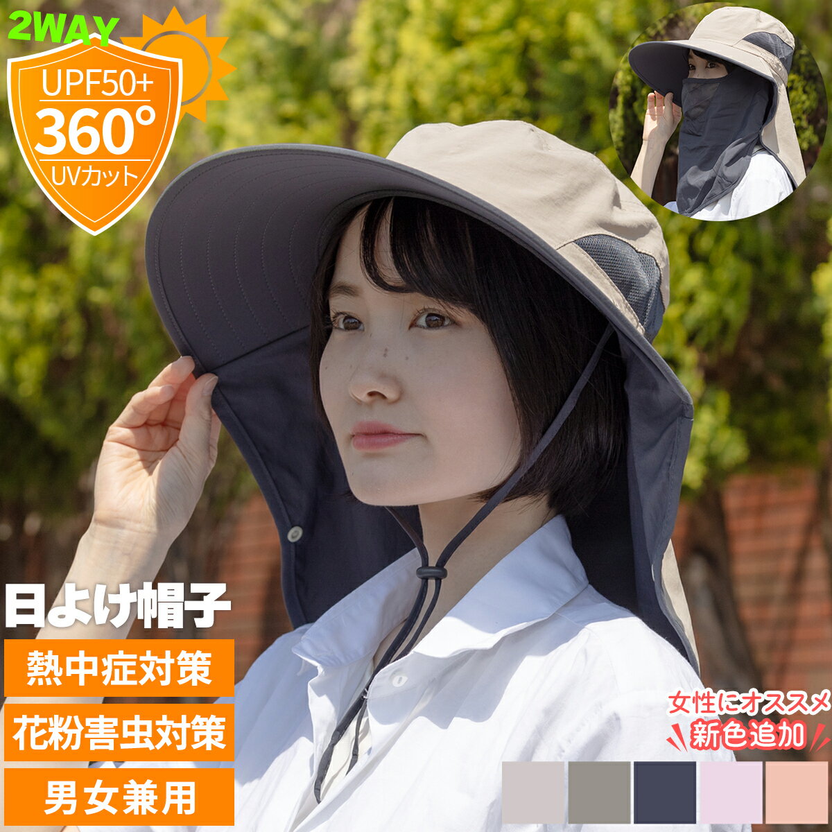 【レビュー100件超！】 UV帽子 帽子 uvカット メンズ レディース つば広 遮熱 日よけ 日除け サファリハット つば広 UV ハット 涼しい 農作業 ガーデニング おしゃれ 首ガード 登山 釣りアウトドア 男女兼用 ストラップ付 避暑