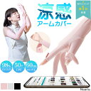 【楽天1位★高評価100件超！】 uv ア