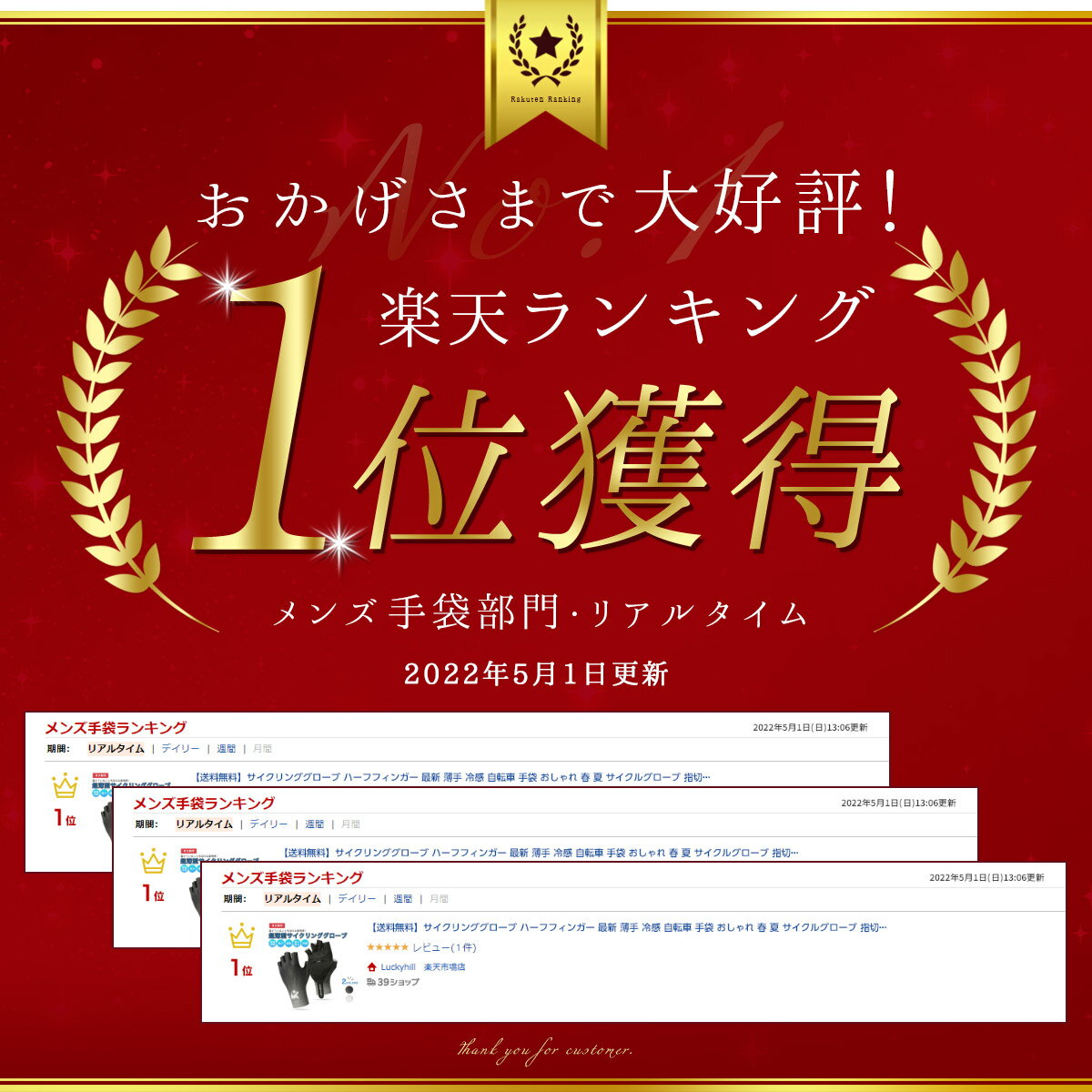 手袋