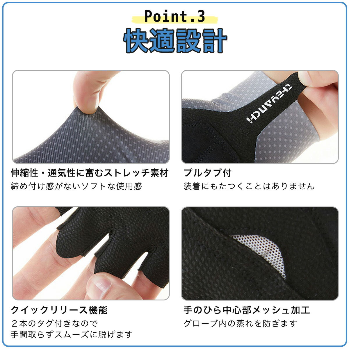 手袋