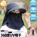 帽子 レディース uv 日よけ 帽子 UVカット キャップ サンバイザー つば広 日焼け防止 首 フェイスカバー あご紐 飛ばない 日除け 農作業 涼しい 農業女子 おしゃれ アウトドア ガーデニング 自転車 ウォーキング 避暑 UV帽子