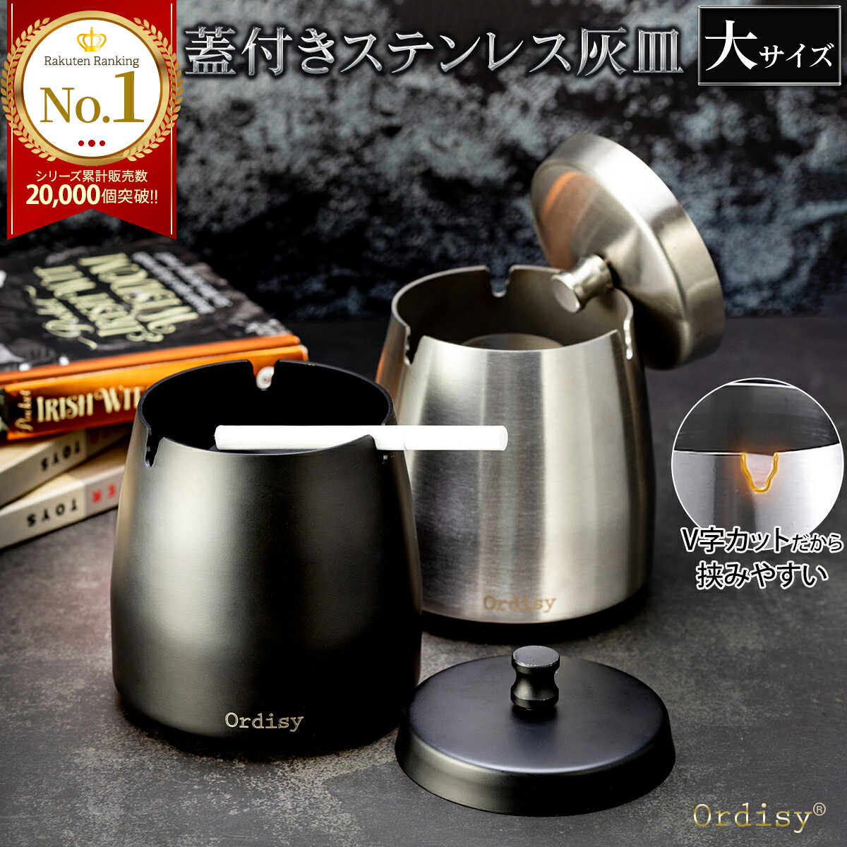 【10％OFF事前クーポン配布中！3/4 20時～】【楽天1位★高評価400件超！】 灰皿 フタ付 アイコス 蓋付き ふた付き 大サイズ 黒 iqos灰皿 オシャレ お洒落 おしゃれ ステンレス 高級 大容量 車 屋外 タバコ 防臭 3サイズ 誕生日 プレゼント ギフト 父の日 ashtray Ordisy