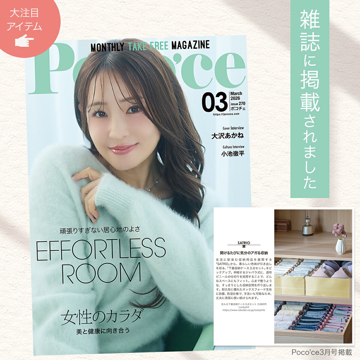 ＼20％OFFクーポン配布中／【整理収納のプロ推薦★レビュー300件超！】【雑誌掲載】下着収納ボックス 洗える 下着収納 仕切りケース 下着収納ケース セット 仕切りボックス チェスト クローゼット 引き出し アンダーウェア 下着 靴下 タンス 整理 収納 - Image 2