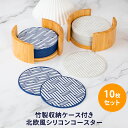 \マラソン限定P5倍/ コースター コースターセット キッチン雑貨 シンプル モダン ナチュラル 北欧 木製 ぬくもり 円形 来客用 カフェ 店舗