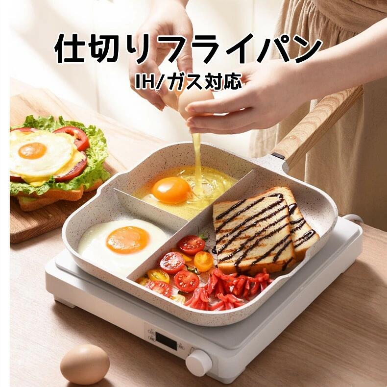 仕切りフライパン IH対応 お弁当 26cm フライパン 弁当 作り キャラ弁 型 丸い 朝食 IH IH対応 心型 電磁調理器 ガス ホットケーキ 調理 料理 子供 こども 親子 クッキング かわいい 新生活のサムネイル