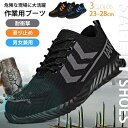 【期間限定 300円OFFクーポン】安全靴 作業靴 メンズ ブーツ 滑らない レディース おしゃれ セフティーシューズ 安全スニーカー 先芯入り 鋼先芯 つま先...