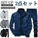 【期間限定 300円OFFクーポン】ゴルフウエア スウェットセットアップ メンズ 防風 防寒 春秋 スポーツ ウェア ジム 大きいサイズ 部屋着 ジップアップパ...
