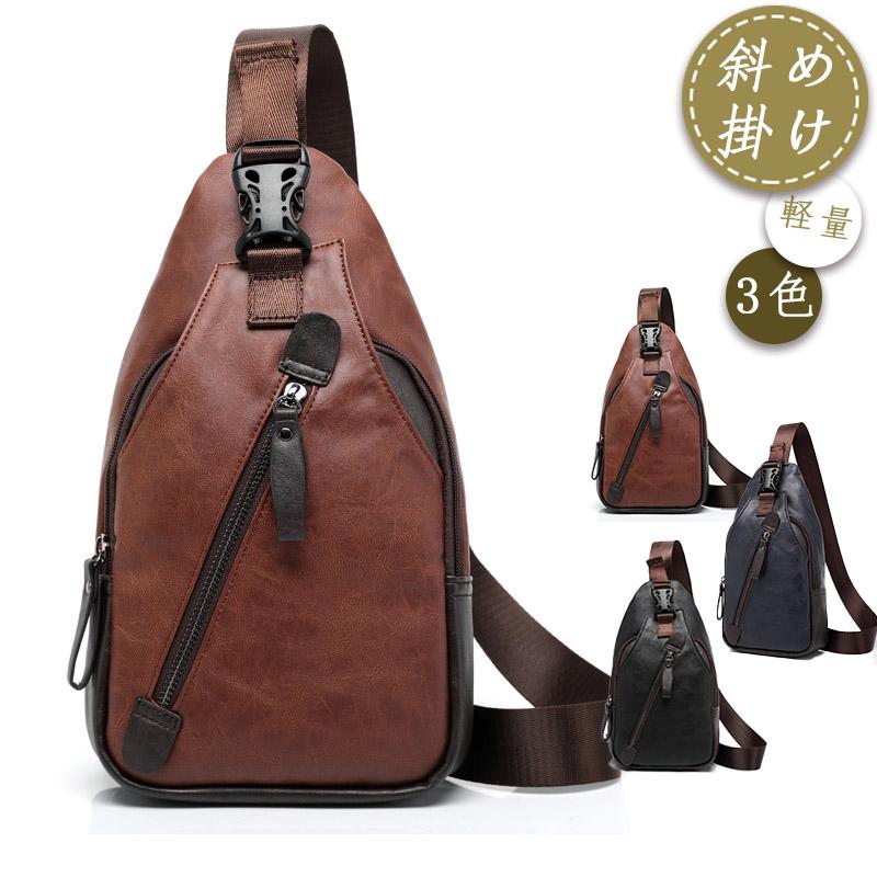 ボディバッグ メンズ 50代 大きめ 革 PU レザー おしゃれ 40代 大容量 斜めがけ メンズ斜め掛け ワンショルダー 自転車バッグ