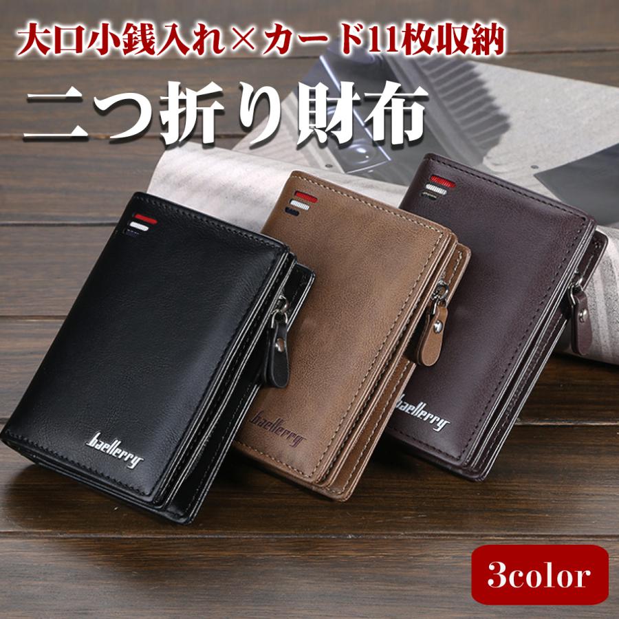 Rakuten - 財布 メンズ 二つ折り 小銭入れ ファスナー 薄い 大容量 コンパクト 40代 50代 30代 20代 カード さいふ