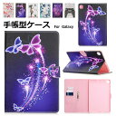 送料無料 Galaxy Tab S6 Lite ケース 2020 P610 Galaxy Tab A ケース Galaxy Tab A 8.0 ケース Gala...