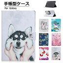送料無料 Galaxy Tab S6 Lite ケース 2020 P610 Galaxy Tab A ケース Galaxy Tab A 8 ケース Galaxy...