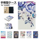 送料無料 HUAWEI MediaPad T3 10 ケース MediaPad T3 ケース 9.6インチ レザー 耐衝撃 全面保護 保護カバー 日常 かわいい...