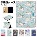 送料無料 iPad Pro 11 ケース 2020 ipad 第8世代 ケース ipad 第7世代 ケース 10.2 衝撃 iPad mini5 ケース ipa...
