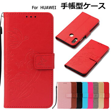 送料無料 HUAWEI P20 lite HWV32 ケース HUAWEI P20 ケース HUAWEI P20 Pro HW-01K ケース HUAWEI mate20 ケース HUAWEI mate20 pro ケース 手帳型 おしゃれ レザー 耐衝撃 防汚防塵 取付簡単 耐久性 落下防止 カード収納 スタンド ストラップ付き スマホケース