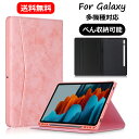 送料無料 可愛い Samsung Galaxy Tab S7 Plus ケース T970 T975 T976 Galaxy Tab S7 Plus カバー 12.4インチ かわいい タブレットケース 手帳型 TPU ギャラクシー タブ ケース 手帳型 おしゃれ 耐衝撃 人気 スタンド カード収納 シンプル ペン収納