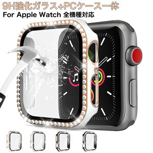 送料無料 Apple Watch Series 7 6 se 5 4 3 2 1 カバー apple watch se ケース apple watch series 7 ケース 可愛い apple watch ケース 38/40/41/42/44/45mm ガラス 保護ケース アップルウォッチ ハードケース メッキ キラキラ 高耐久性 軽量 おしゃれ 薄型 レディース