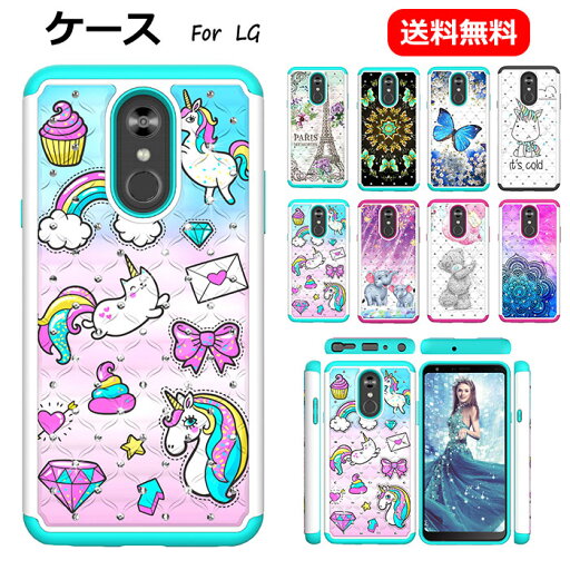 送料無料 LG Q Stylus ケース LG Q Stylus カバー 楽天モバイル LG ケース おしゃれ 背面保護 耐衝撃 カメラ保護 かわいい 動物 ピカピカ 防汚 防塵 軽 衝撃吸収 落下防止 取付簡単 耐久性 スマホケース スマホカバー 送料無料 LG Q Stylus ケース LG Q Stylus カバー 楽天モバイル LG ケース おしゃれ 背面保護 耐衝撃 カメラ保護 かわいい 動物 ピカピカ 防汚 防塵 軽 衝撃吸収 落下防止 取付簡単 耐久性 スマホケース スマホカバー