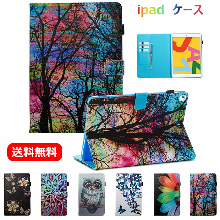 送料無料 iPad Pro 11 ケース 2020 ipad 10.2 ケース ipad 第7世代 ケース 衝撃 iPad mini5 ケース ipad pro 11インチ ケース ipad air3ケース iPad pro10.5 ケース iPad 10.5 ケース ipad 9.7 ケース レザー 手帳型 全面保護 アイパッド ケース 日常 かわいい おしゃれ