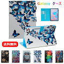 送料無料 Galaxy Tab S6 10.5 ケース T860 Galaxy Tab A 10.1 ケース T510 T515 Galaxy Tab A 8 ...