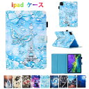 送料無料 iPad Pro 11 ケース 2022 ipad 10.9 ケース ipad 第8世代 ケース 衝撃 ipad pro 11インチ ケース ipad...