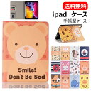 送料無料 iPad Pro 11 ケース 2020 iPad 第7世代 ケース iPad Pro ケース 11インチ ipad 10.2インチ ケース ipad...