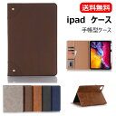 送料無料 iPad air5 ケース 10.9インチ iPad 第9世代 ケース iPad Pro ケース 11インチ 12.9インチ ipad 10.2インチ ケース ipad mini6 ケース iPad air3 10.5 ケース アイパッドプロ ケース 手帳型 レザー 耐衝撃 スタンド カード収納 アイパッド ケース 日常 おしゃれ