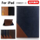 送料無料 ipad mini5 ケース iPad air3 10.5 ケース ipad mini ケース iPad 10.5 ケース 手帳型 レザー 耐衝撃 ス...