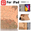 送料無料 iPad air5 ケース 10.9インチ iPad 第9世代 ケース iPad 第8世代 ケース iPad Pro ケース 11インチ 12.9インチ ipad 10.2インチ ケース iPad air3 10.5 ケース 手帳型 レザー 耐衝撃 スタンド カード収納 アイパッドair4 10.9 ケース 日常 おしゃれ 地図