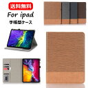送料無料 iPad air5 ケース 10.9インチ iPad 第9世代 ケース iPad 第7世代 ケース iPad Pro ケース 11インチ 12.9イン...