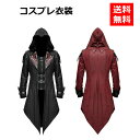送料無料 コスプレ衣装 仮装 中世 ゴシック風 ハロウィン アサシン 大人 男女兼用 ファッション ブラック クール コート 欧米ファンタジー 面白い キャラク...