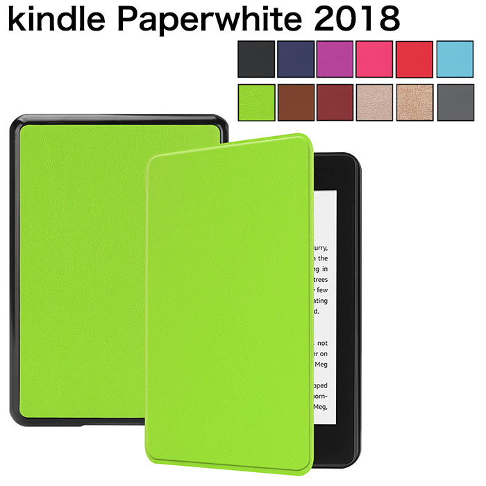 送料無料 Amazon kindle Paperwhite 2018 ケース kindle Paperwhite ケース kindle Paperwhite カバー amazon kindle paperwhiteケース 手帳型 レザー アマゾン キンドルペーパーホワイト カバー タブレット ケース オートスリープ シンプル 無地