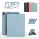 送料無料 iPad air4 ケース 10.9インチ iPad 第8世代 カバー iPad 第7世代 ケース iPad Pro ケース 11インチ ipad 1...
