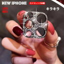 部分既納 送料無料iPhone15 iPhone15plus iPhone14 Pro iPhone 14 Pro Max カメラレンズ 保護 カバー フィルム カメラ保護 カメラカバー アイフォン13 カメラレンズカバー カメラレンズ保護 アルミ合金 貼りやすい 傷防止 キラキラ 輝くラインストーン