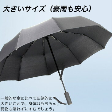 折りたたみ傘 大きい 自動開閉 メンズ レディース 日傘 雨傘 かさ 折り畳み傘 晴雨兼用折りたたみ 遮光 遮熱 無地 シンプル 傘 メンズ ビッグサイズ 耐風 丈夫 ワンタッチ 10本骨 3段折り 梅雨 コンパクト 軽量 通勤 通学 母の日 ギフト プレゼント ブラック ビジネス