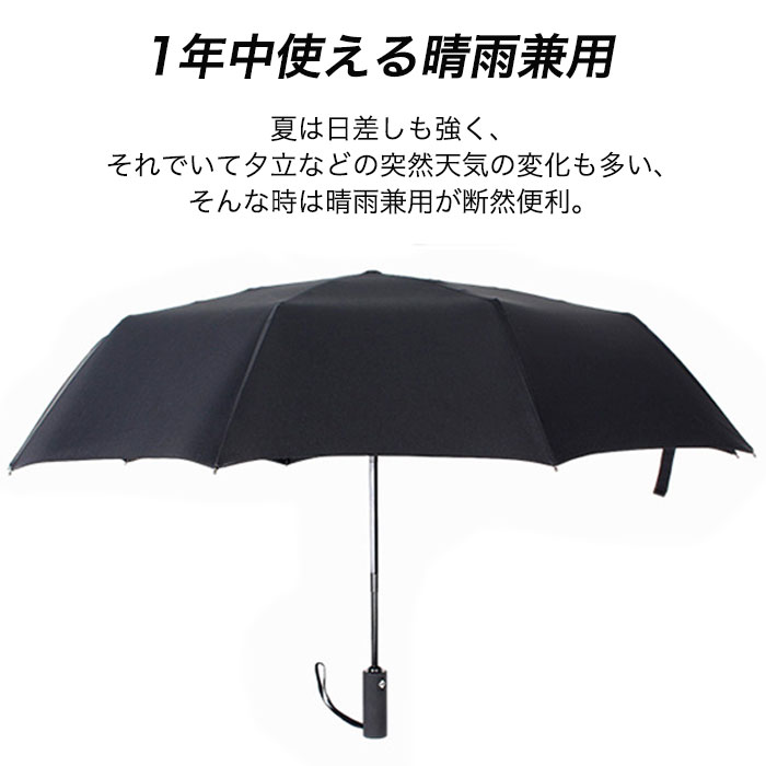 折りたたみ傘 大きい 自動開閉 メンズ レディース 日傘 雨傘 かさ 折り畳み傘 晴雨兼用折りたたみ 遮光 遮熱 無地 シンプル 傘 メンズ ビッグサイズ 耐風 丈夫 ワンタッチ 10本骨 3段折り 梅雨 コンパクト 軽量 通勤 通学 母の日 ギフト プレゼント ブラック ビジネス