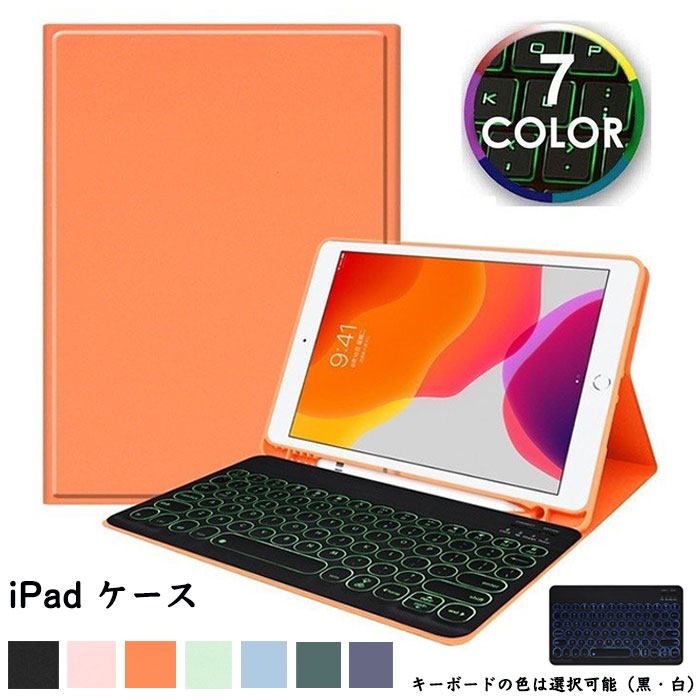 可愛い 丸形キーキャップ 新型 iPad pro 11 ケース 2022 iPad air5 ケース iPad Pro11 10.5 10.2 9.7 mini キーボードケース バックライト ペンホルダー アイパッド キーボード付きカバー アイパッドプロ ipad 10.2 キーボード ipad ケース 第8世代 iPad pro 11 キーボード