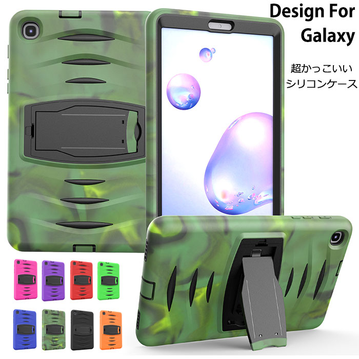 送料無料 Galaxy Tab A ケース Galaxy Tab A 8.4 ケース Galaxy Tab A7 10.4 ケース Galaxy tab A 10.1 ケース Galaxy tab A 8 ケース Galaxy Tab S5E 10.5 ケース タブレットカバー ギャラクシータブa ケース 耐衝撃 シリコン キズ防止 保護カバー