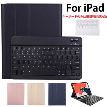 送料無料 iPad air4 ケース ipad pro 11インチ ケース キーボード iPad 10.2 カバー puレザー iPad mini5 ケース iPad air 10.5 ケース iPad 9.7インチ キーボード アイパッド ケース 第8世代 第7世代 ipad 10.2 iPad mini キーボード 薄型 おしゃれ 人気 保護カバー