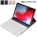 送料無料 ipad pro ケース 2020 ipad pro 11インチ ケース キーボード 分離式 マグネット バックライト ipad pro 11 ケース キーボード付きカバー ipad ケース ipad pro 11 キーボード アイパッドプロ 11 ケース カバー アイパッドケース 薄型 耐衝撃 おしゃれ